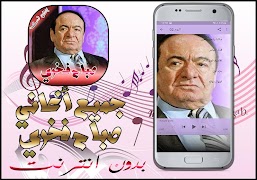 جميع اغاني ومواويل صباح فخري ب تصوير الشاشة 3