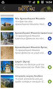 Epirus Treasures screenshot 2