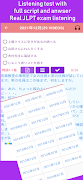 JLPT Test screenshot 3