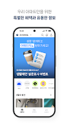 수자인 라이프 截图 6