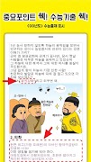 꿀잼한국사 截图 4