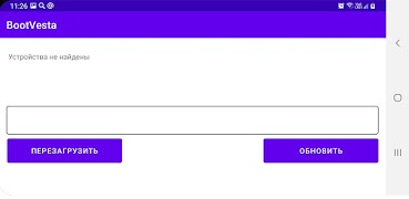 BootVesta Screenshot 1