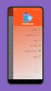 برنامه‌نما MediAssist عکس از صفحه