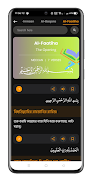 Al Quran with Bangla 截图 4