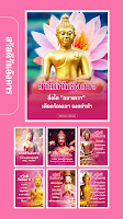 สวัสดีตามวันรูปพระ imagem de tela 1
