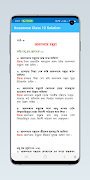 Assamese Class 12 Solutions screenshot 2