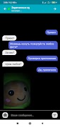 برنامه‌نما Чат для Двоих عکس از صفحه