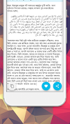 ফতোওয়া আরকানুল ইসলাম screenshot 2