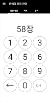 GNTC 성경2 Screenshot 3