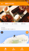 6 Schermata 제주 로컬 맛집 - 현지인의 맛집, 카페, 음식점 정보