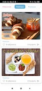 Доброе утро - открытки स्क्रीनशॉट 2