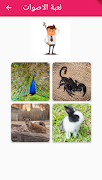 اصوات من الغابة | اصوات الحيوا স্ক্রিনশট 3