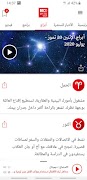 مونت كارلو الدولية - MCD Ekran Görüntüsü 3