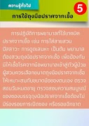 WashingHand ภาพหน้าจอ 3