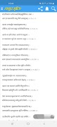 मनुस्मृतिः संस्कृत मोबाइल ऐप MANU SMRITI syot layar 4