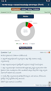 TSPSC Practice Papers اسکرین شاٹ 3