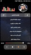 أغاني حسين الجسمي بدون نت скриншот 3