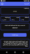 غرامات مرورية (العراق) โปสเตอร์
