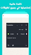 قاموس فرنسي عربي بدون إنترنت اسکرین شاٹ 6