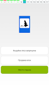 Тренажер: Знаки ПДД screenshot 3