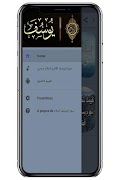سورة يوسف إسلام صبحي بدون نت capture d'écran 2