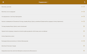 Мой молитвослов syot layar 4