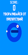 Spining Circle screenshot 7