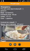 Рецепты для мультиварки Screenshot 3