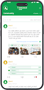 Tawasol screenshot 1