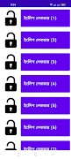 47 BCS Lecture Sheet স্ক্রিনশট 3