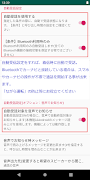 多機能でんわ(通話タイマーや発信確認、プレフィックス、自動受 скриншот 7
