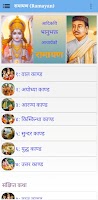 Ramayan (रामायण) bài đăng