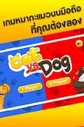 Cat vs Dog Game imagem de tela 7