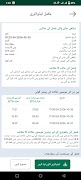 برنامه‌نما Kisaan Rahbar-(Farmer's Guide) عکس از صفحه