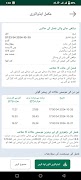 Kisaan Rahbar-(Farmer's Guide) screenshot 5