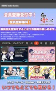 話題のアニメ、声優系のラジオ番組が楽しめる 【 響 】 截图 7