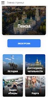 Пенза poster