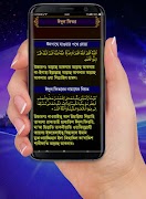 Mahe Ramzan (মাহে রমজান) स्क्रीनशॉट 1