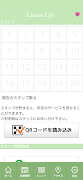 Luana Life【ルアナライフ】 公式アプリ Ekran Görüntüsü 2