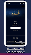 Al Jadeed ภาพหน้าจอ 7