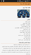 أسهل وصفات الكــــيك 스크린샷 3