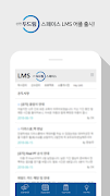 신한 두드림 스페이스 LMS 截图 2