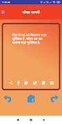 Dhokha Shayari - धोखा शायरी スクリーンショット 6