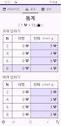 Memorize Numbers screenshot 6
