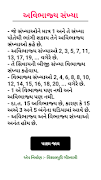Basic Ganit In Gujarati By Vis ảnh chụp màn hình 5
