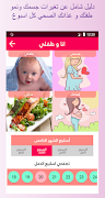 برنامه‌نما حملك يهمنا - حاسبة الحمل عکس از صفحه