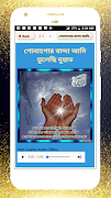 ইসলামিক গজল অডিও অফলাইন gojol تصوير الشاشة 4