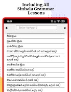 Sinhala Wiyakarana (ව්‍යාකරණ) capture d'écran 7