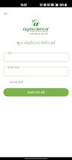 AGRISCIENCE KRISHI تصوير الشاشة 6