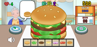 Hamburger スクリーンショット 1